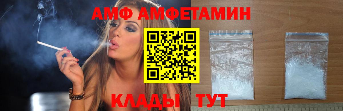 Минеральные Воды  АМФ  Вход с VPN  гидра как зайти  АМФЕТАМИН VHQ 