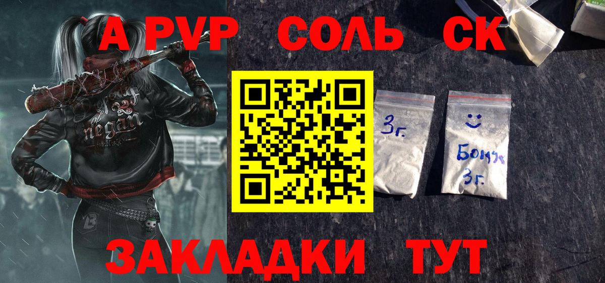 Alpha-PVP СК КРИС Минеральные Воды
