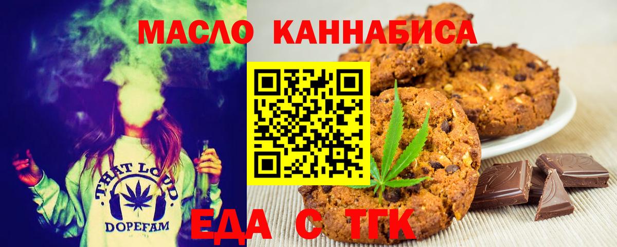 Печенье с ТГК конопля Минеральные Воды