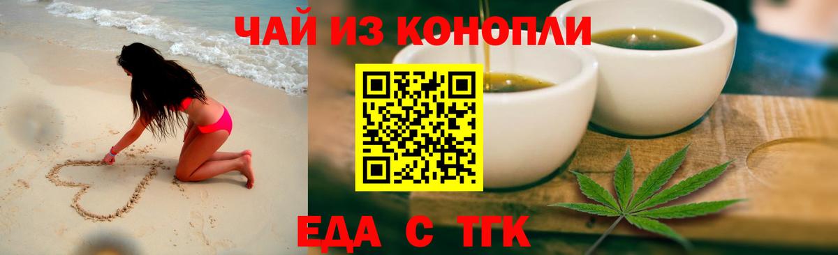 Минеральные Воды  Cannafood марихуана  Вход с VPN 