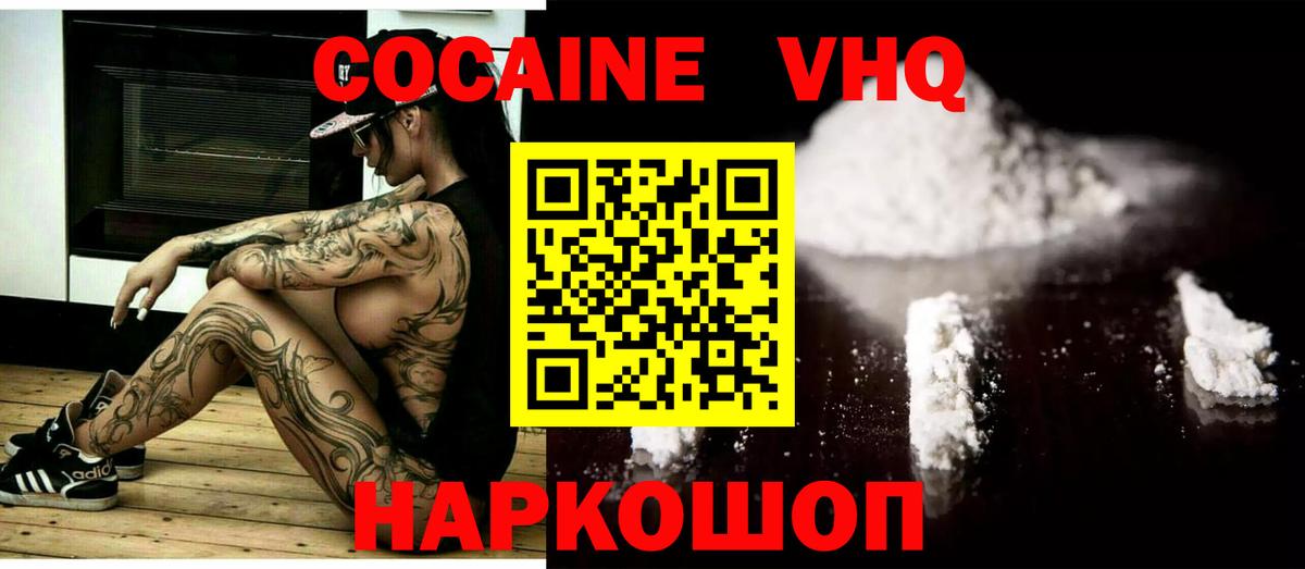 Cocaine Колумбийский Минеральные Воды