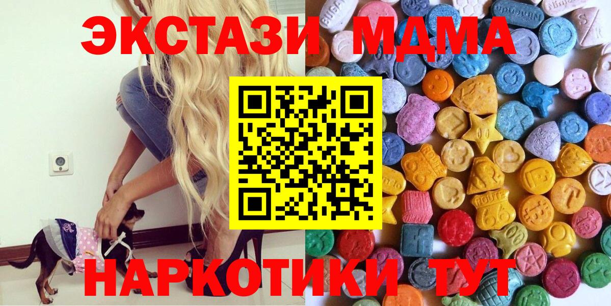 ЭКСТАЗИ  Ecstasy Cube  мега ссылки  Минеральные Воды  Вход с VPN 