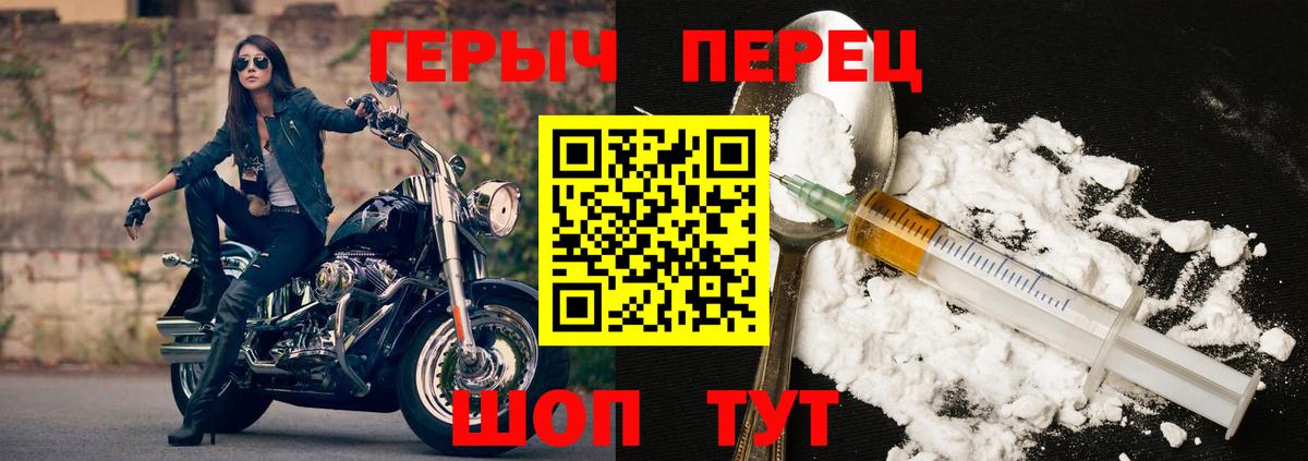 Минеральные Воды  ГЕРОИН герыч  Вход с VPN 