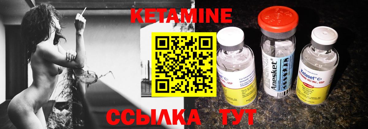 Минеральные Воды  Кетамин VHQ  Вход с VPN 