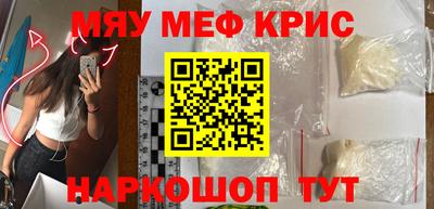 мефедрон VHQ Волжский