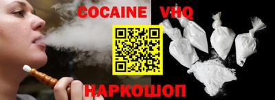 мефедрон VHQ Волжский