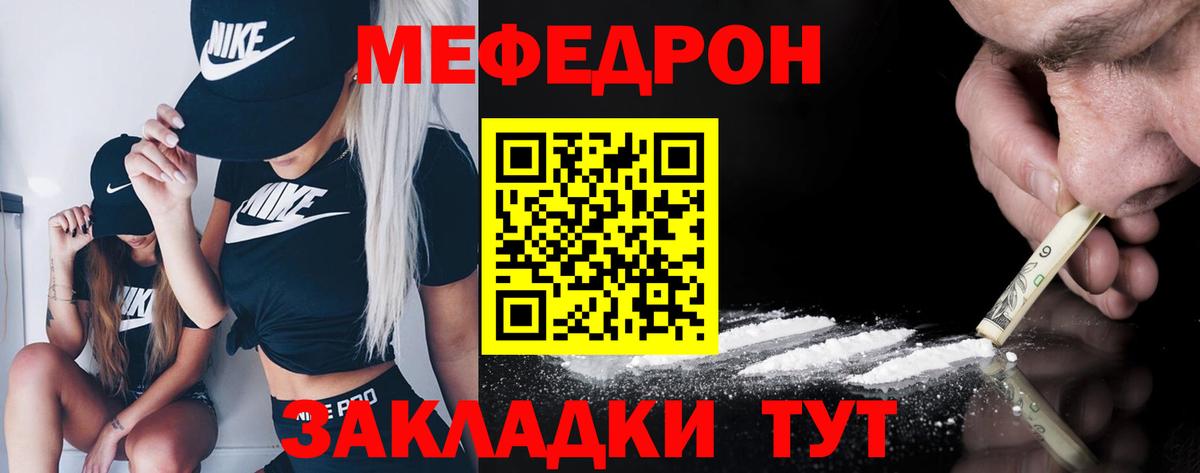 МЕФ мяу мяу  продажа наркотиков  Вход с VPN  МЕФ  Минеральные Воды  мега как войти  МЕФ VHQ 