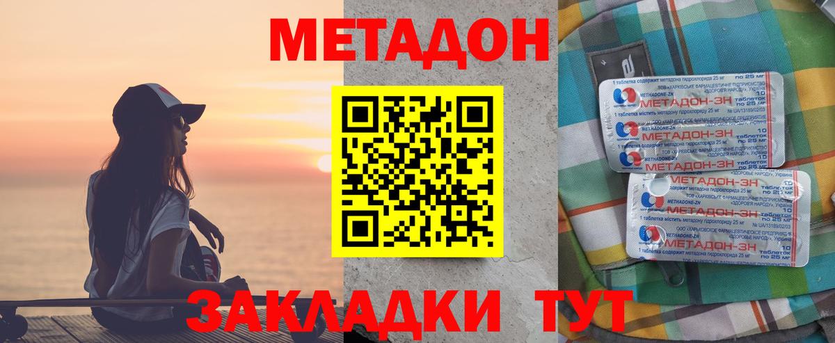 блэк спрут как зайти  МЕТАДОН кристалл  Минеральные Воды  сайты даркнета состав  Метадон белоснежный  Вход с VPN 