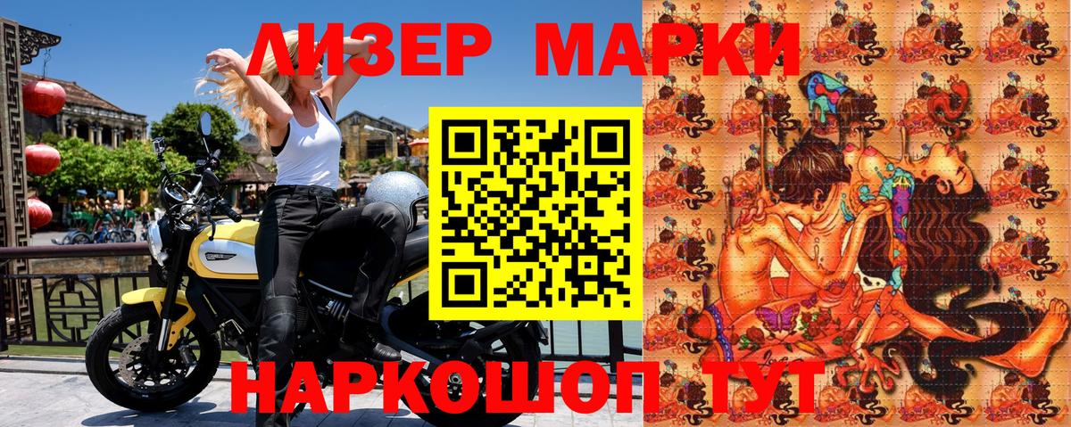 Марки NBOMe 1500мкг  Марки NBOMe 1500мкг  Минеральные Воды  Вход с VPN 