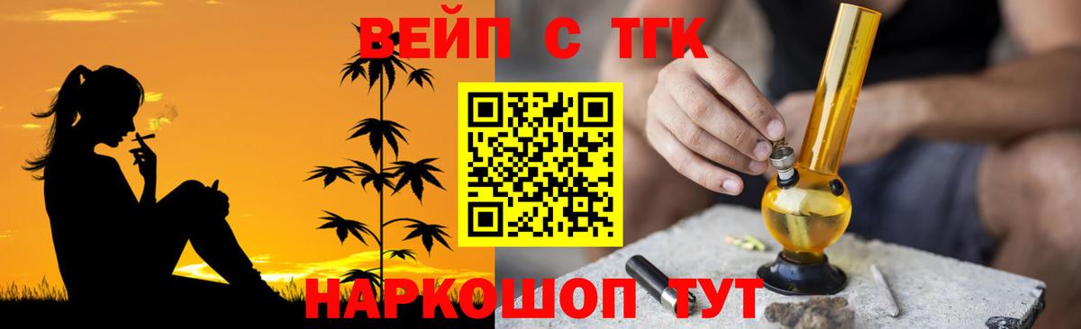 Минеральные Воды  Дистиллят ТГК вейп  закладки  Вход с VPN 