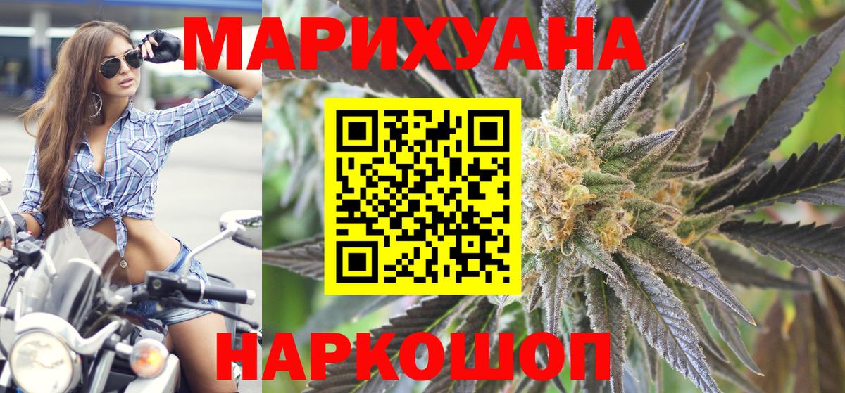 МАРИХУАНА план Минеральные Воды